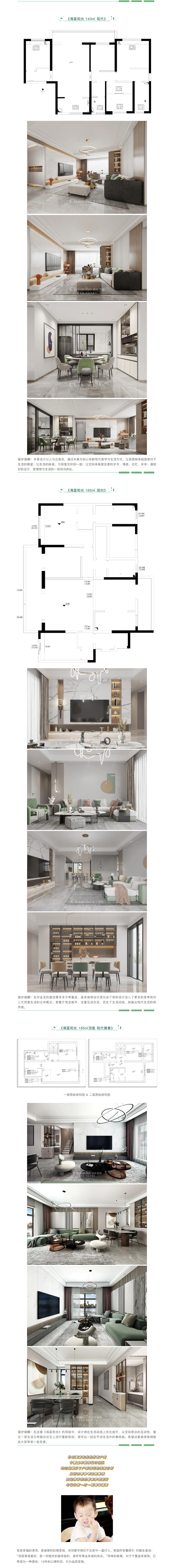 【海藍和光&middot;業(yè)主開放日】昌禾裝飾助力預見未來家！2